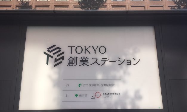The newest and the most accessible startup hub in Tokyo