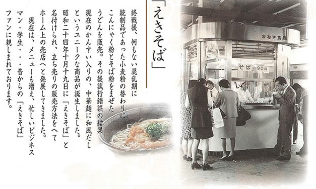 Maneki’s Ekisoba is the best noodles around the world 2