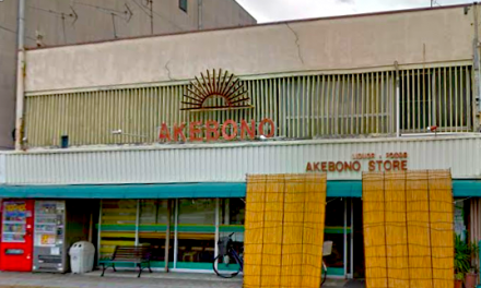 Where is the cheapest izakaya restaurant in Himeji? Go to Akebono Store!