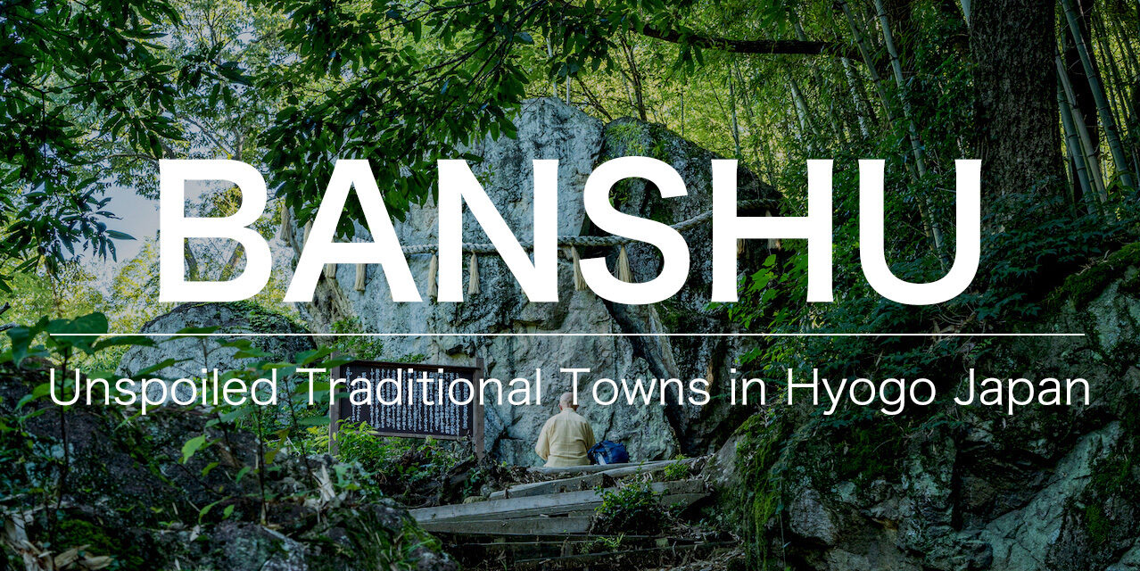 【Japan Guide】Banshu – Japan’s Unspoiled Traditional Towns in Hyogo Prefecture –